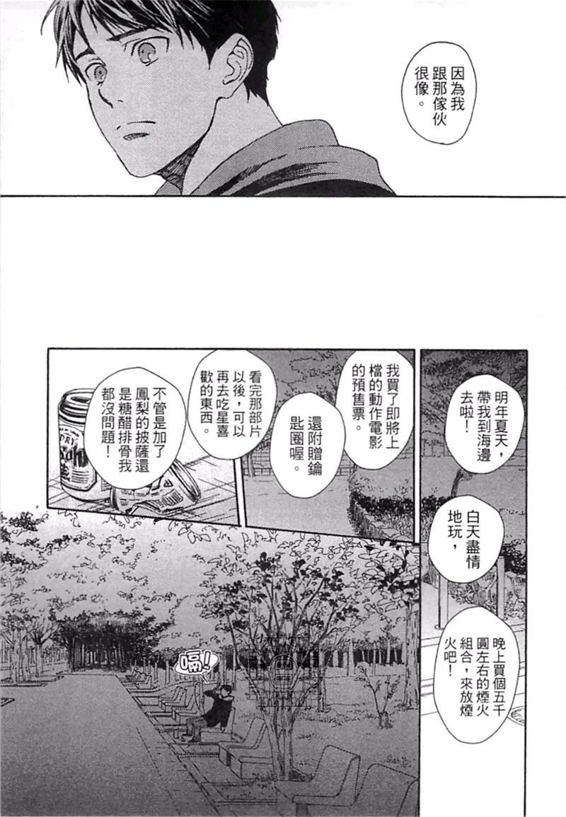 《来 爱上我吧》漫画最新章节第1卷免费下拉式在线观看章节第【129】张图片