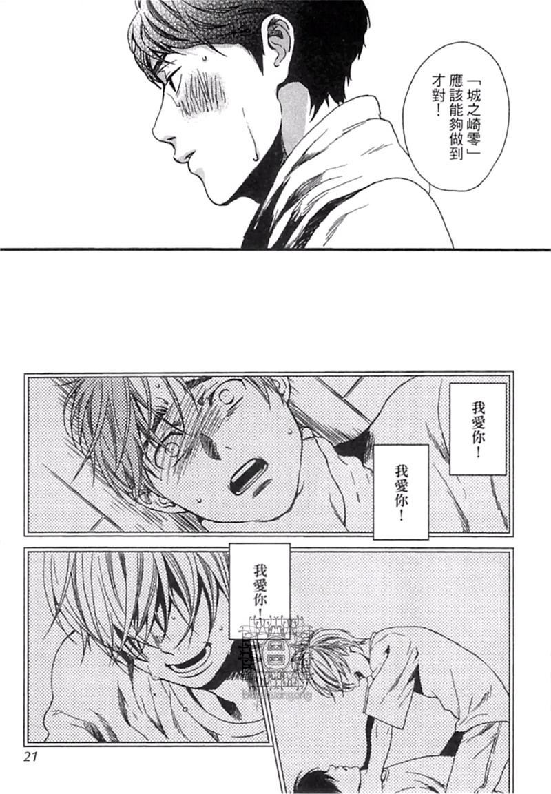 《来 爱上我吧》漫画最新章节第1卷免费下拉式在线观看章节第【23】张图片