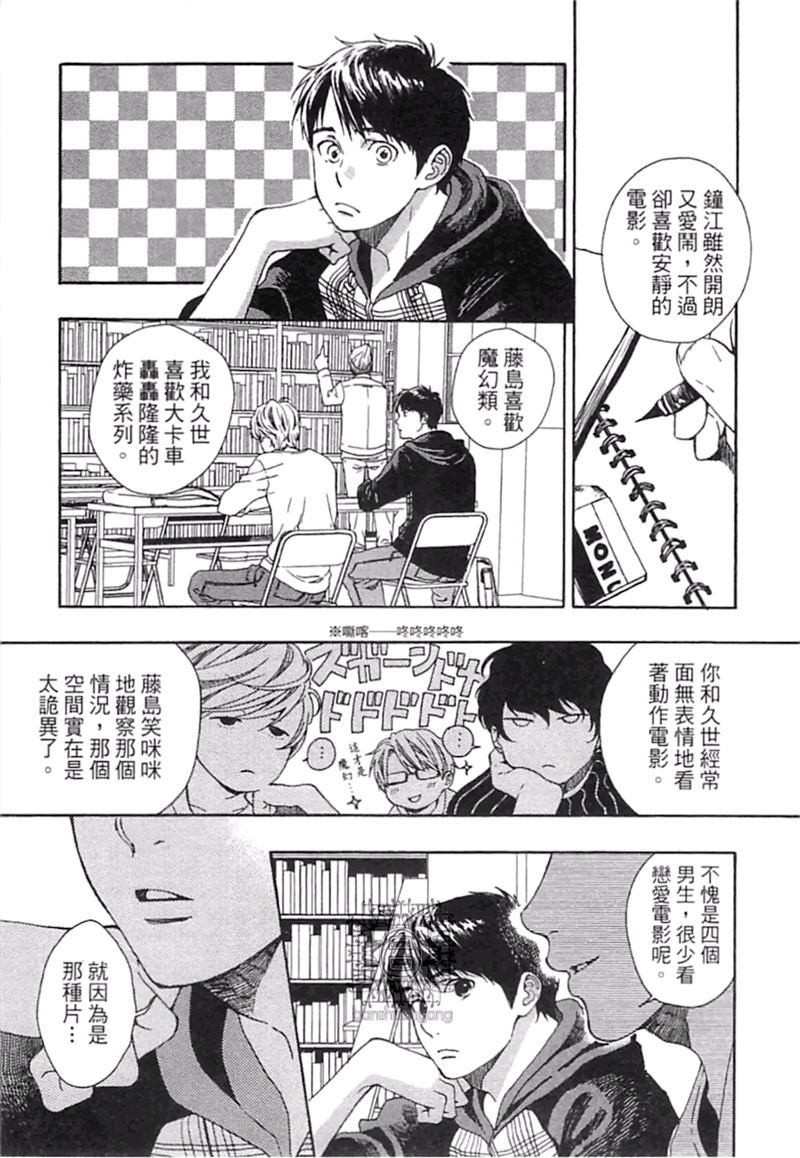 《来 爱上我吧》漫画最新章节第1卷免费下拉式在线观看章节第【127】张图片