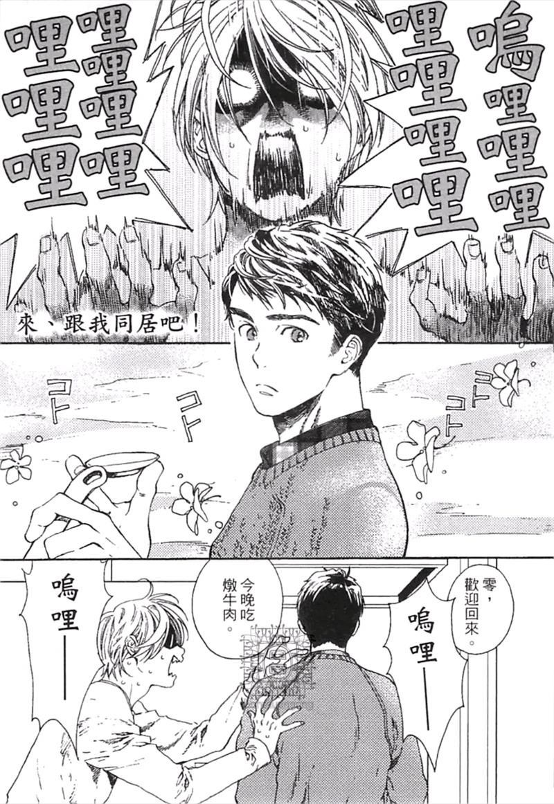 《来 爱上我吧》漫画最新章节第1卷免费下拉式在线观看章节第【172】张图片