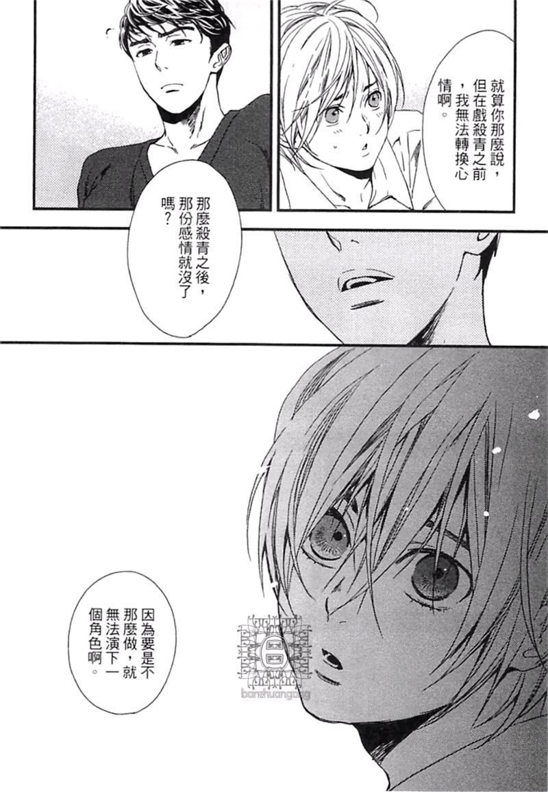 《来 爱上我吧》漫画最新章节第1卷免费下拉式在线观看章节第【63】张图片