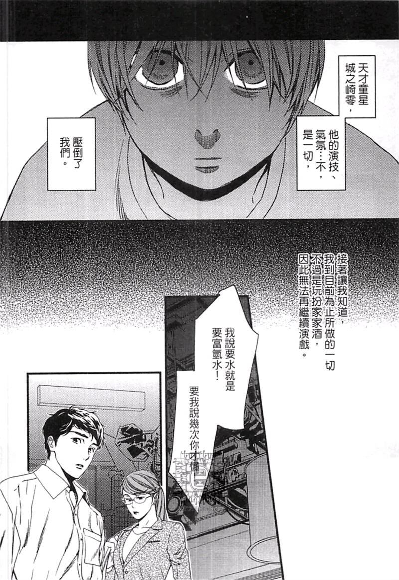 《来 爱上我吧》漫画最新章节第1卷免费下拉式在线观看章节第【58】张图片