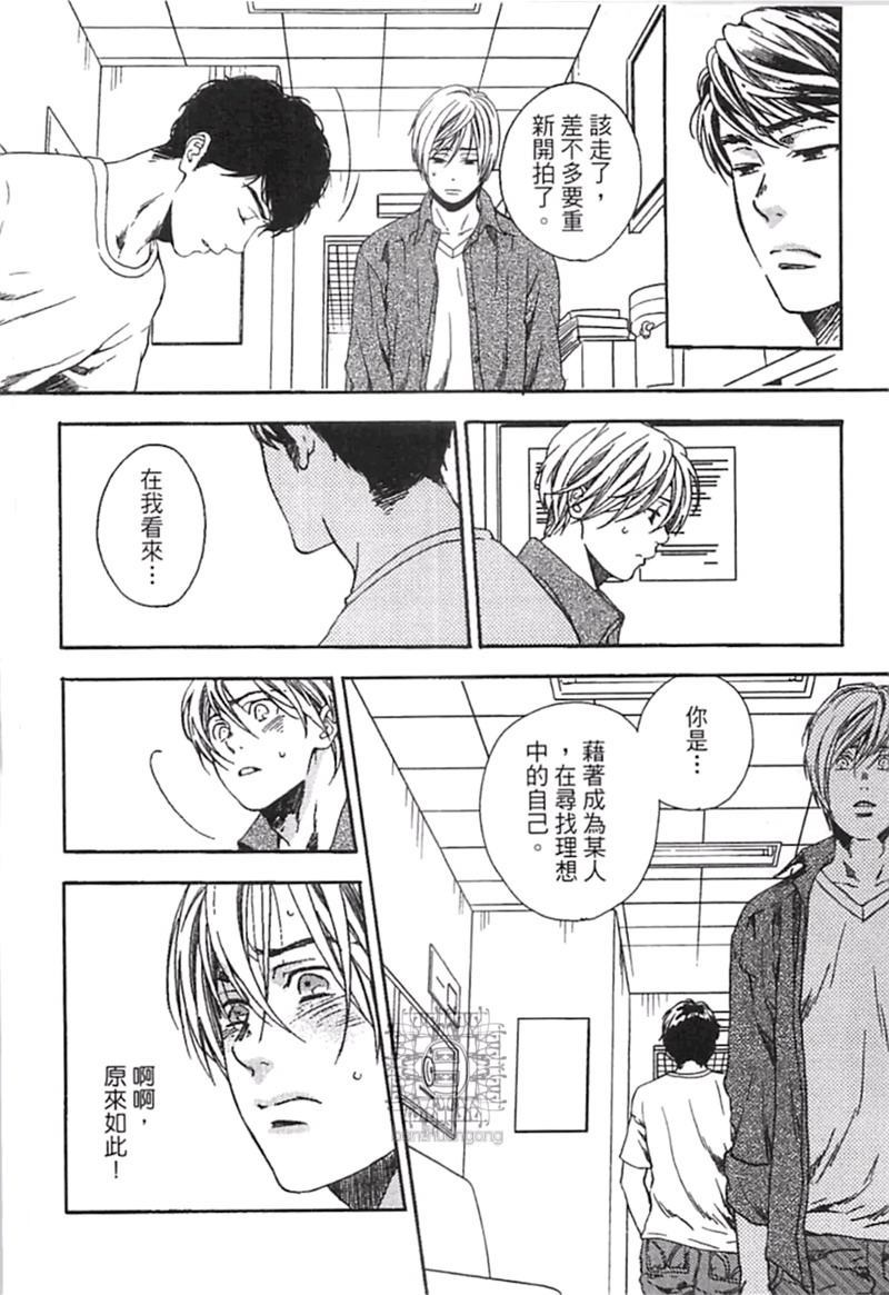 《来 爱上我吧》漫画最新章节第1卷免费下拉式在线观看章节第【94】张图片