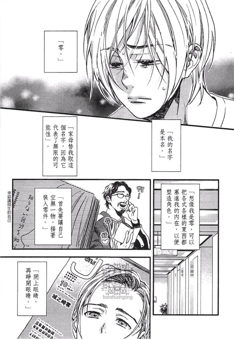 《来 爱上我吧》漫画最新章节第1卷免费下拉式在线观看章节第【33】张图片