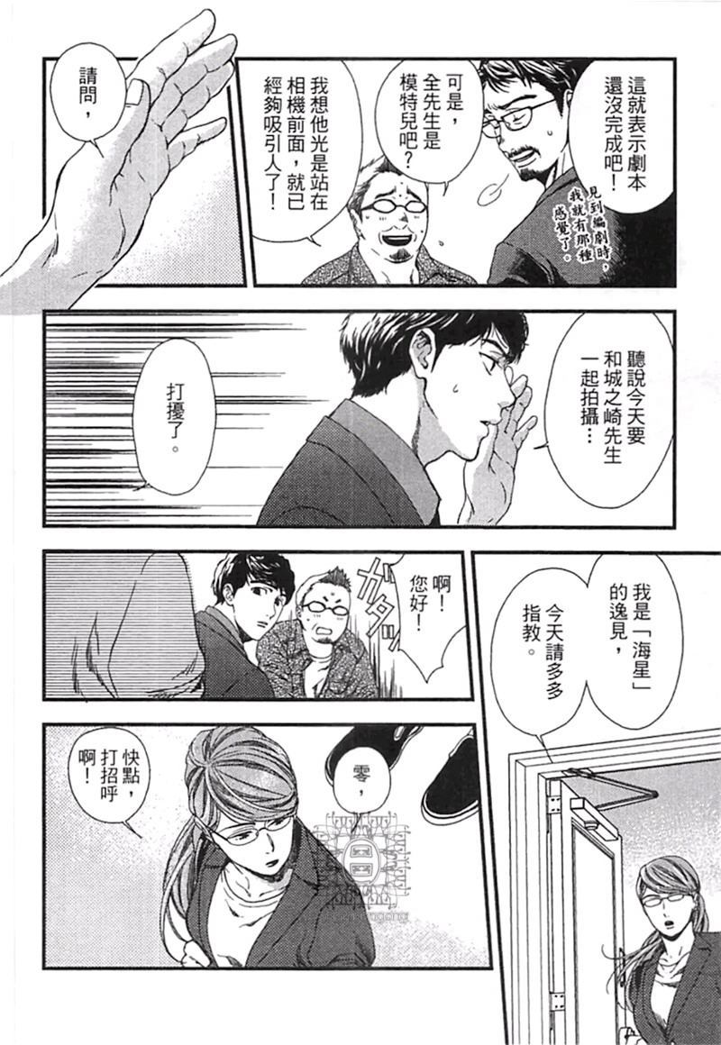 《来 爱上我吧》漫画最新章节第1卷免费下拉式在线观看章节第【16】张图片