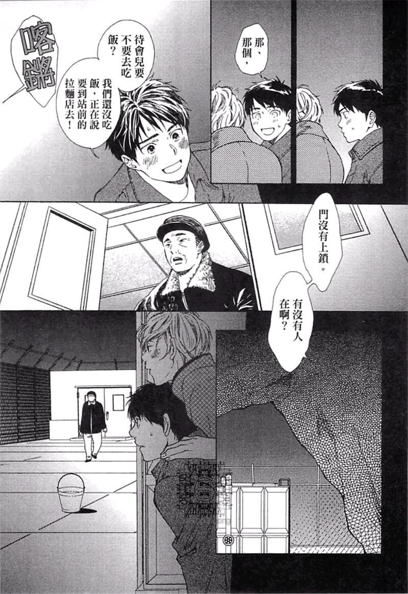 《来 爱上我吧》漫画最新章节第1卷免费下拉式在线观看章节第【123】张图片