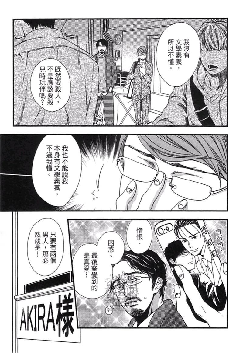 《来 爱上我吧》漫画最新章节第1卷免费下拉式在线观看章节第【37】张图片