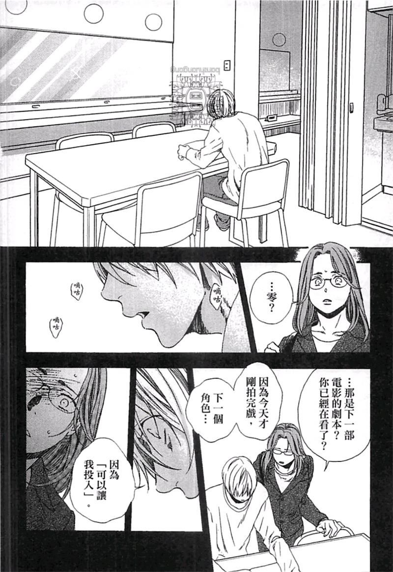 《来 爱上我吧》漫画最新章节第1卷免费下拉式在线观看章节第【84】张图片