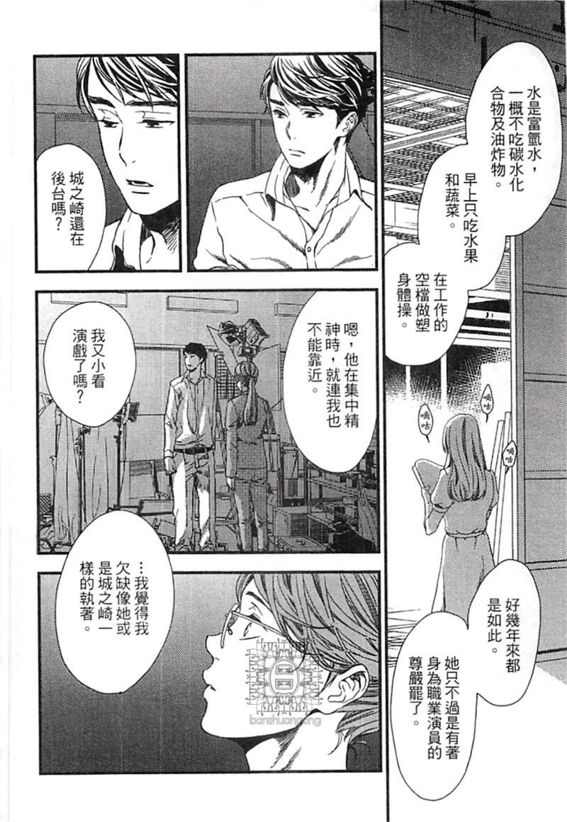 《来 爱上我吧》漫画最新章节第1卷免费下拉式在线观看章节第【60】张图片