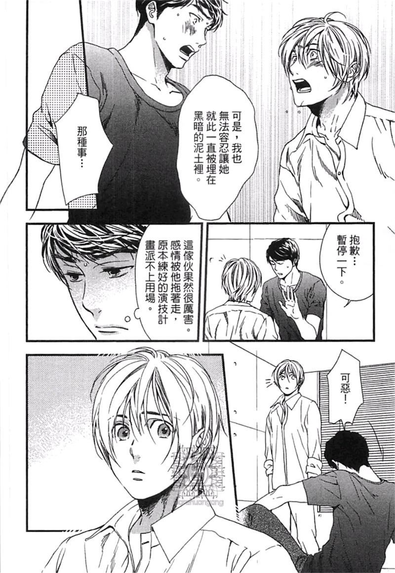 《来 爱上我吧》漫画最新章节第1卷免费下拉式在线观看章节第【68】张图片