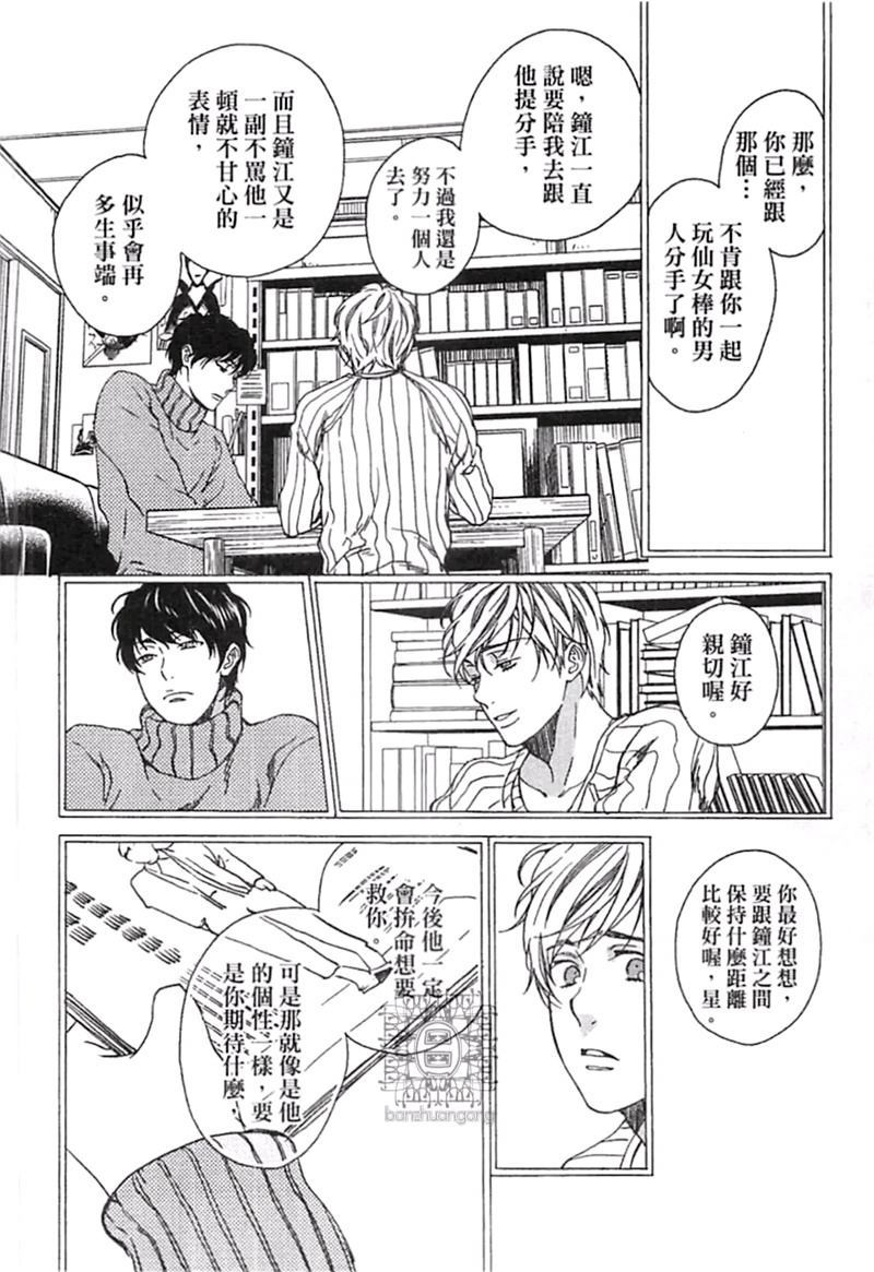 《来 爱上我吧》漫画最新章节第1卷免费下拉式在线观看章节第【146】张图片