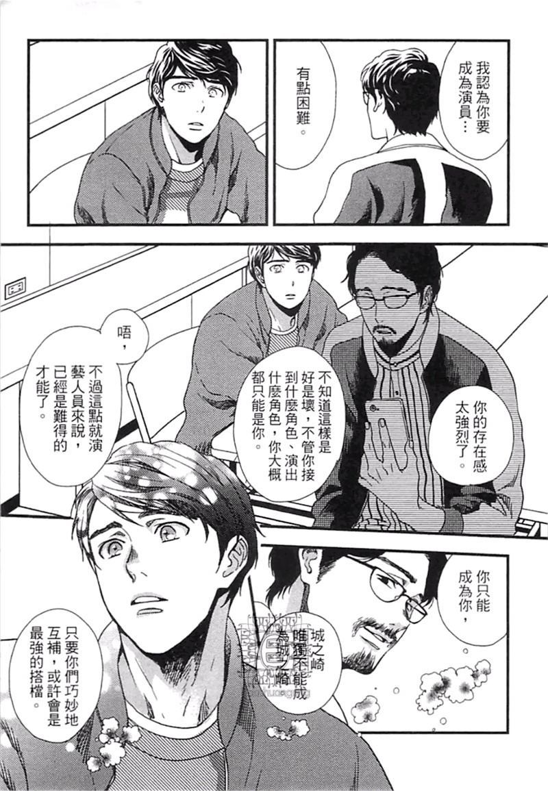 《来 爱上我吧》漫画最新章节第1卷免费下拉式在线观看章节第【35】张图片