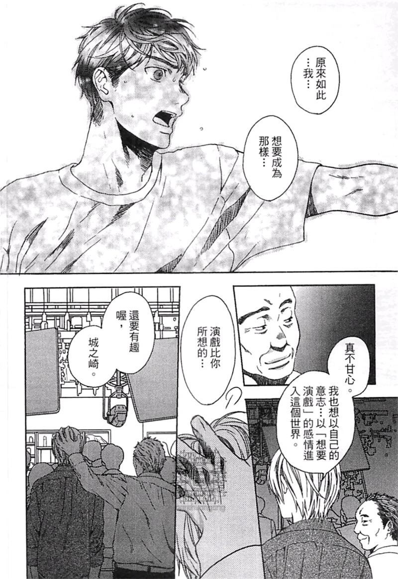 《来 爱上我吧》漫画最新章节第1卷免费下拉式在线观看章节第【96】张图片