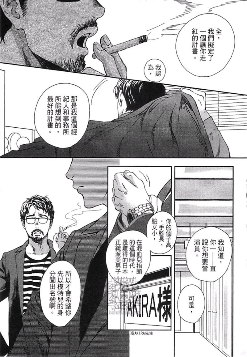 《来 爱上我吧》漫画最新章节第1卷免费下拉式在线观看章节第【13】张图片