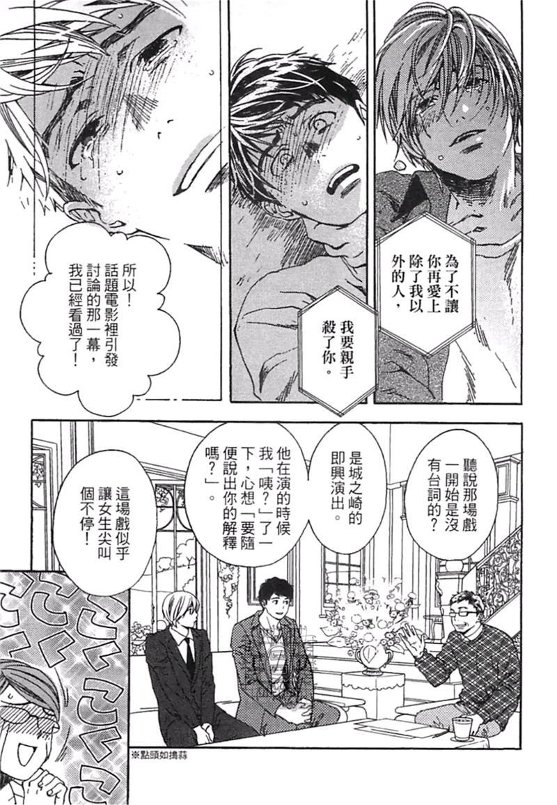 《来 爱上我吧》漫画最新章节第1卷免费下拉式在线观看章节第【105】张图片