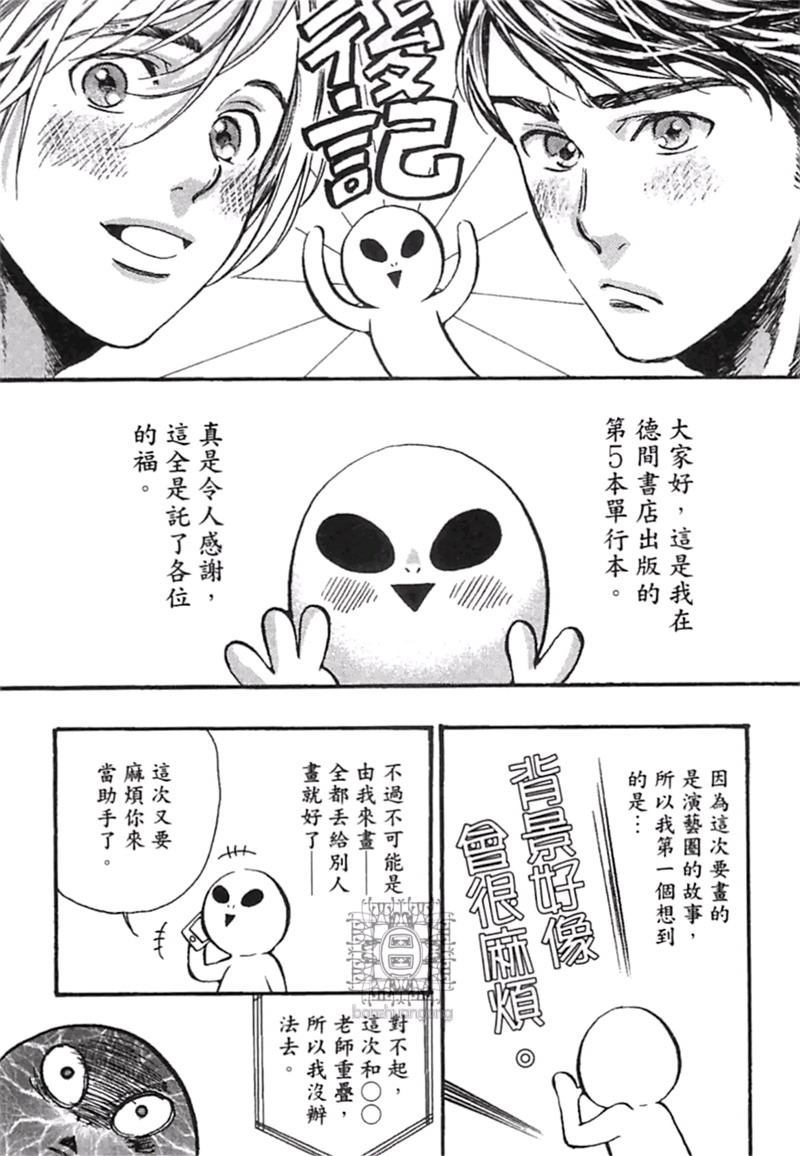 《来 爱上我吧》漫画最新章节第1卷免费下拉式在线观看章节第【178】张图片