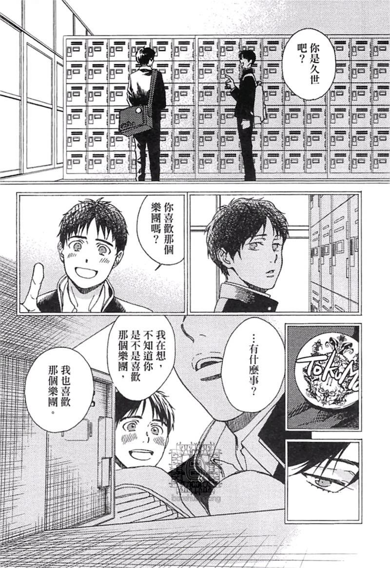 《来 爱上我吧》漫画最新章节第1卷免费下拉式在线观看章节第【143】张图片