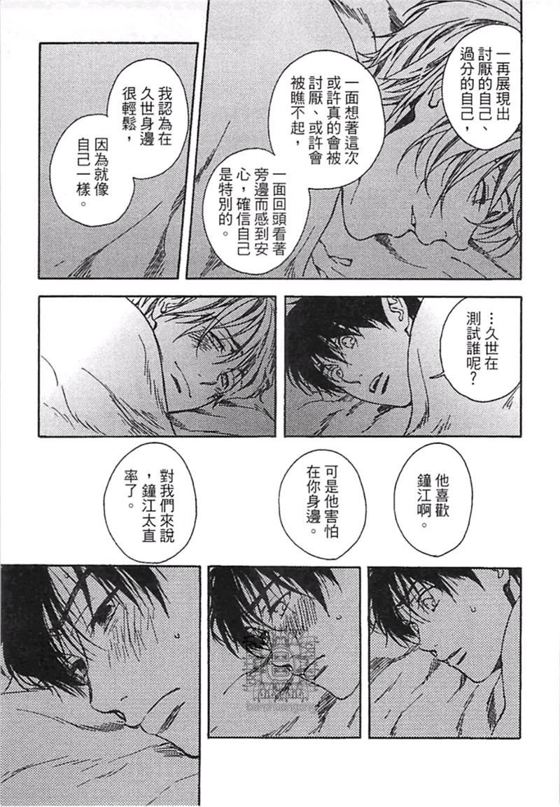 《来 爱上我吧》漫画最新章节第1卷免费下拉式在线观看章节第【158】张图片