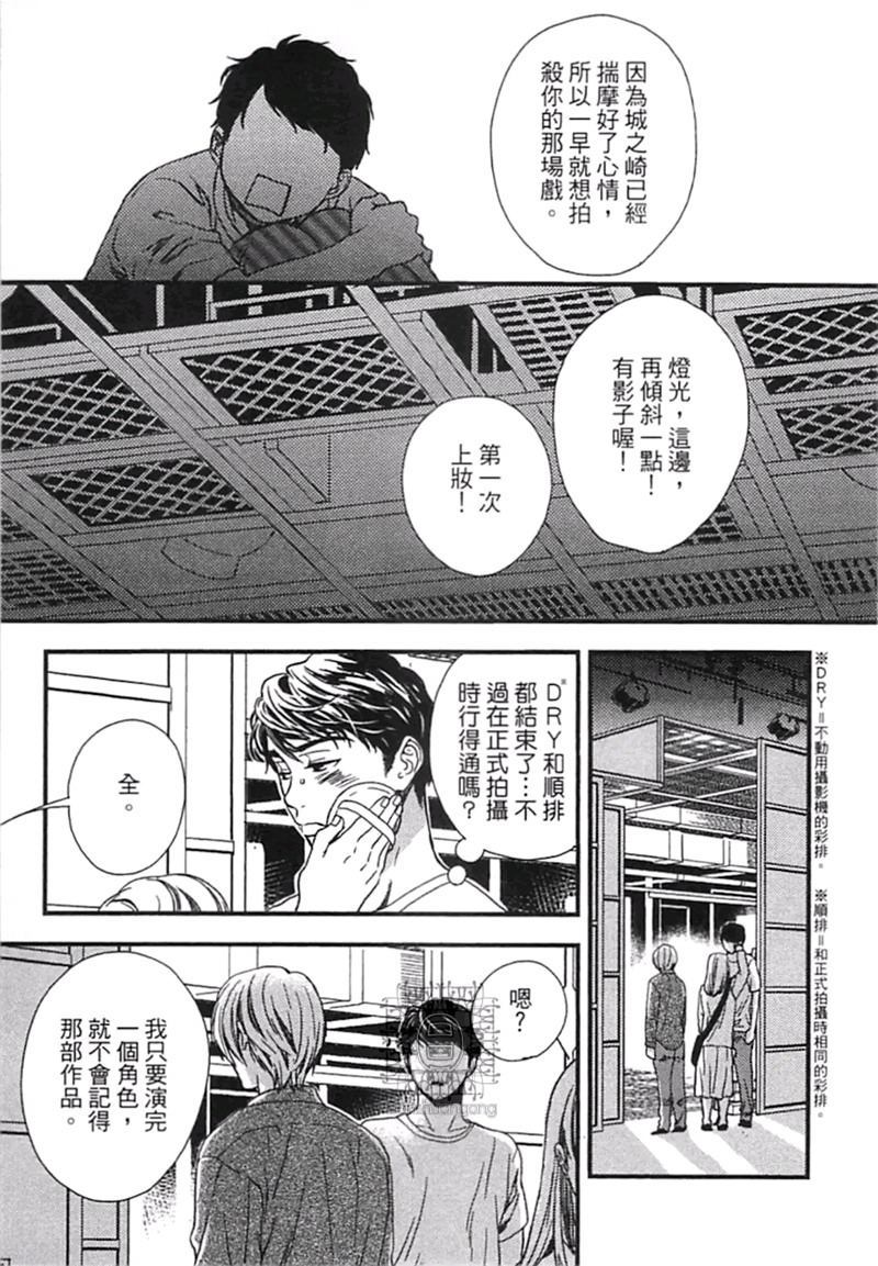 《来 爱上我吧》漫画最新章节第1卷免费下拉式在线观看章节第【99】张图片