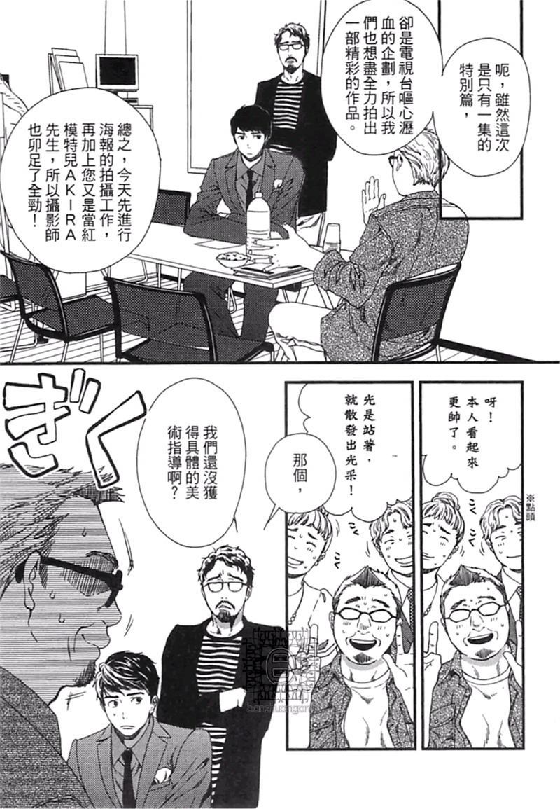 《来 爱上我吧》漫画最新章节第1卷免费下拉式在线观看章节第【15】张图片