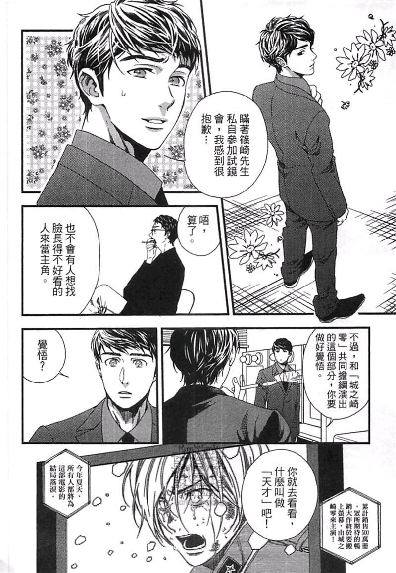 《来 爱上我吧》漫画最新章节第1卷免费下拉式在线观看章节第【14】张图片