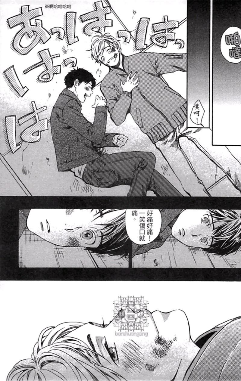 《来 爱上我吧》漫画最新章节第1卷免费下拉式在线观看章节第【125】张图片