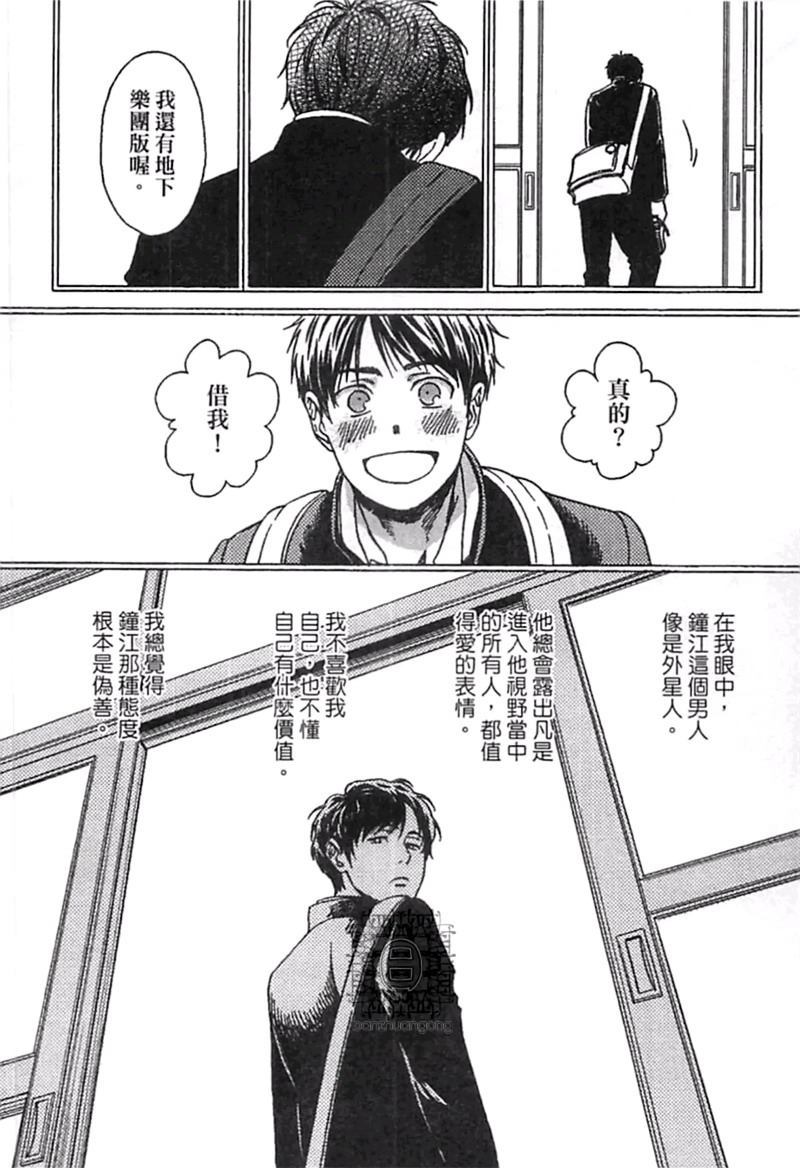 《来 爱上我吧》漫画最新章节第1卷免费下拉式在线观看章节第【144】张图片