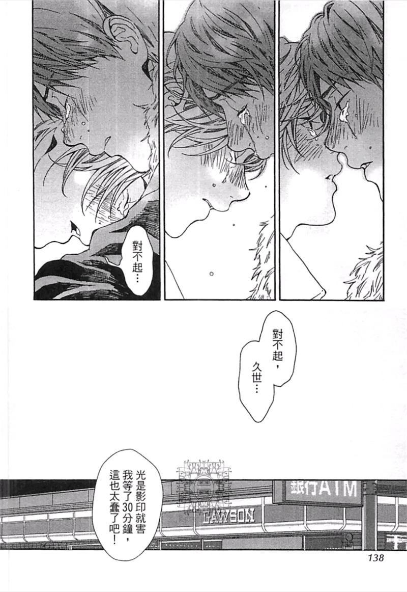 《来 爱上我吧》漫画最新章节第1卷免费下拉式在线观看章节第【140】张图片