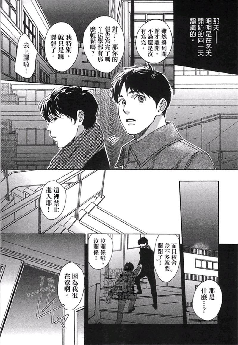 《来 爱上我吧》漫画最新章节第1卷免费下拉式在线观看章节第【119】张图片