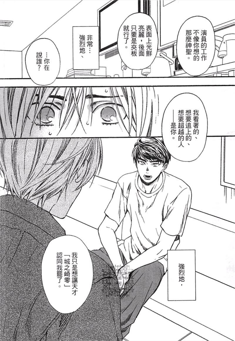 《来 爱上我吧》漫画最新章节第1卷免费下拉式在线观看章节第【92】张图片