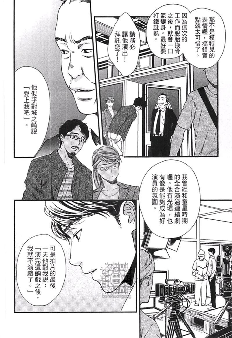 《来 爱上我吧》漫画最新章节第1卷免费下拉式在线观看章节第【66】张图片