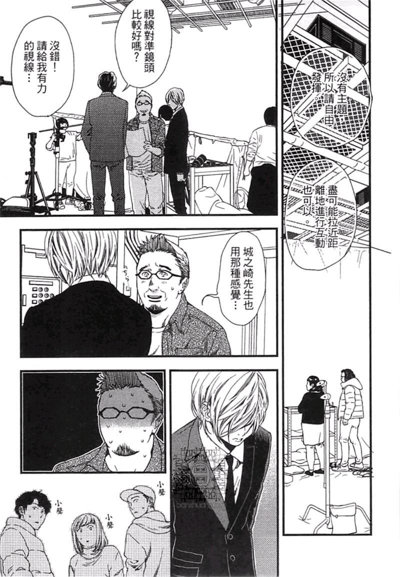 《来 爱上我吧》漫画最新章节第1卷免费下拉式在线观看章节第【19】张图片