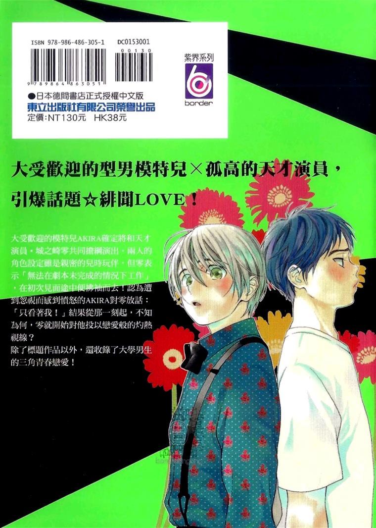 《来 爱上我吧》漫画最新章节第1卷免费下拉式在线观看章节第【2】张图片