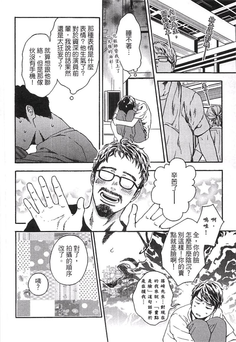 《来 爱上我吧》漫画最新章节第1卷免费下拉式在线观看章节第【98】张图片