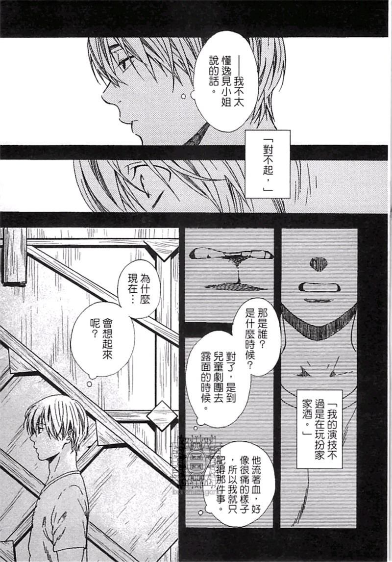 《来 爱上我吧》漫画最新章节第1卷免费下拉式在线观看章节第【87】张图片