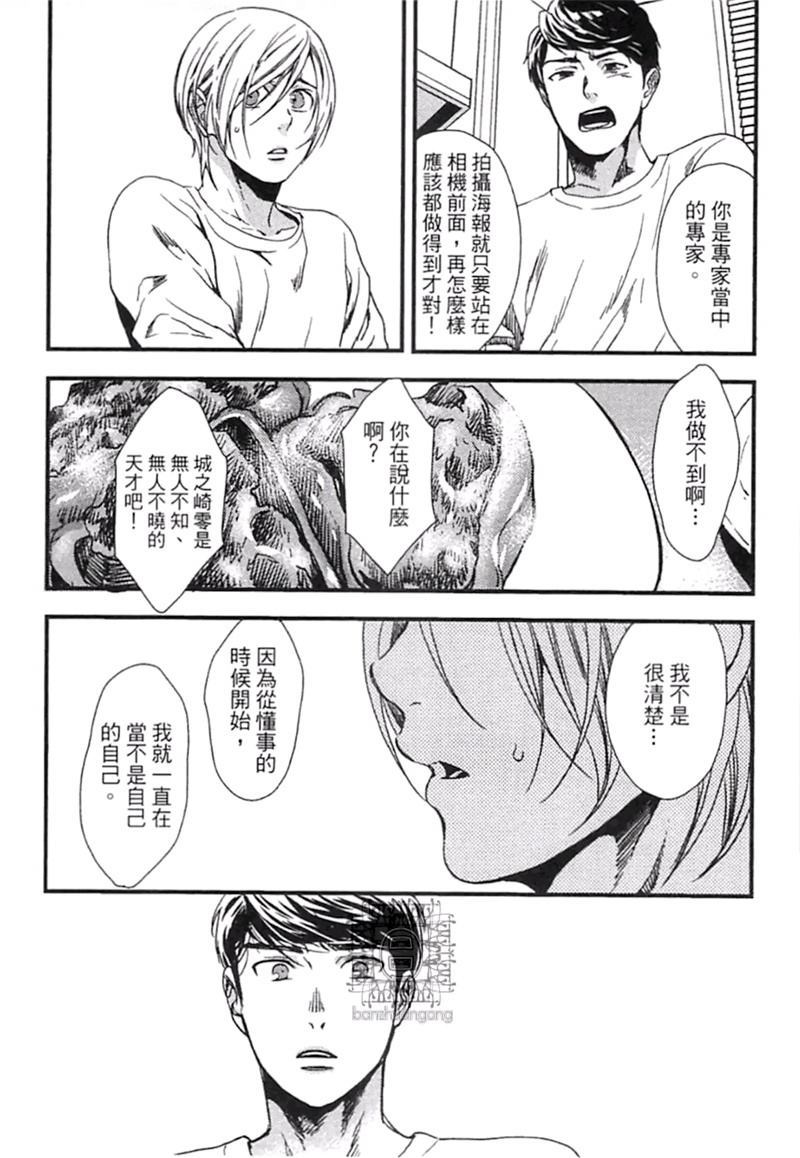 《来 爱上我吧》漫画最新章节第1卷免费下拉式在线观看章节第【31】张图片