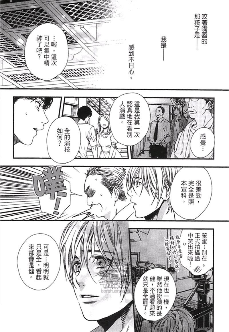 《来 爱上我吧》漫画最新章节第1卷免费下拉式在线观看章节第【95】张图片