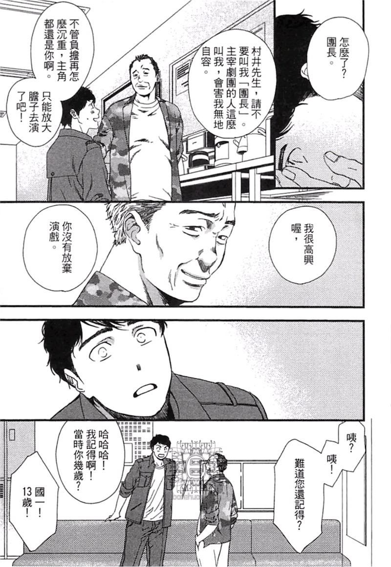 《来 爱上我吧》漫画最新章节第1卷免费下拉式在线观看章节第【53】张图片