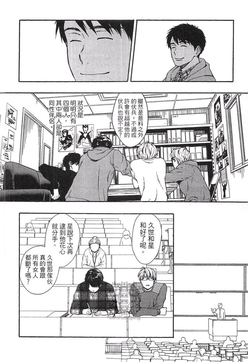 《来 爱上我吧》漫画最新章节第1卷免费下拉式在线观看章节第【114】张图片