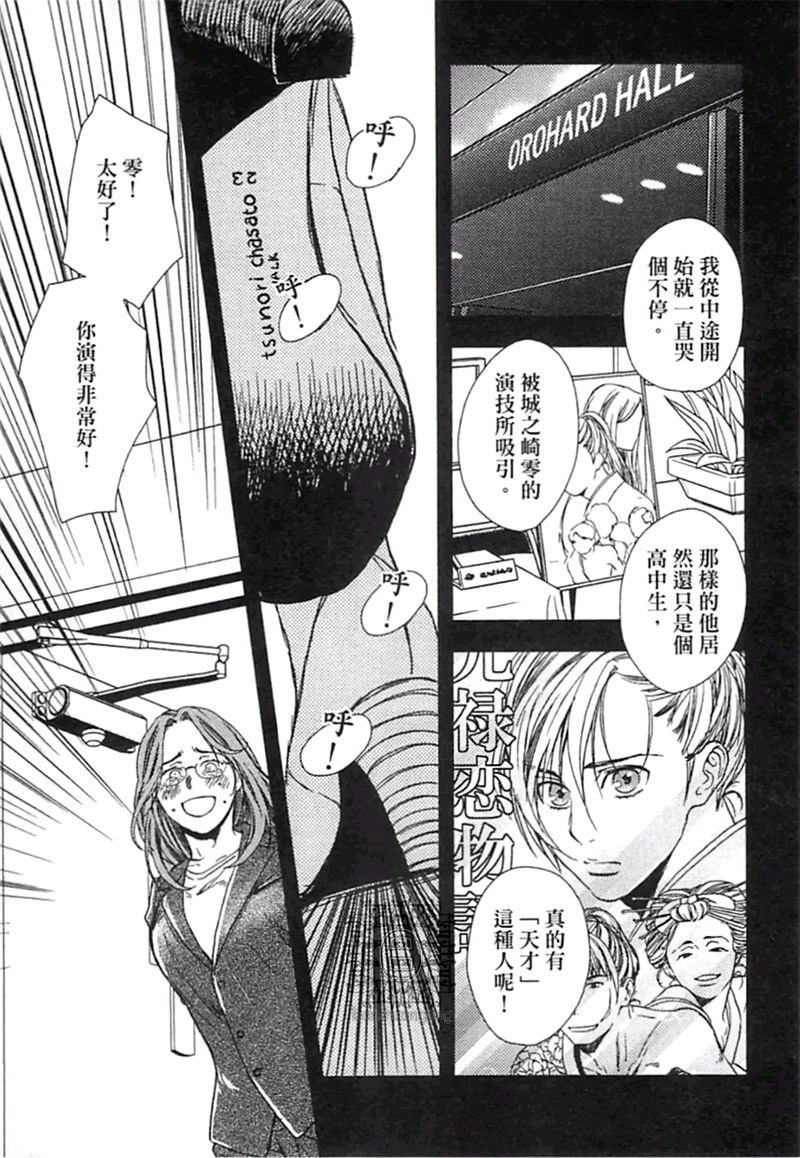 《来 爱上我吧》漫画最新章节第1卷免费下拉式在线观看章节第【83】张图片