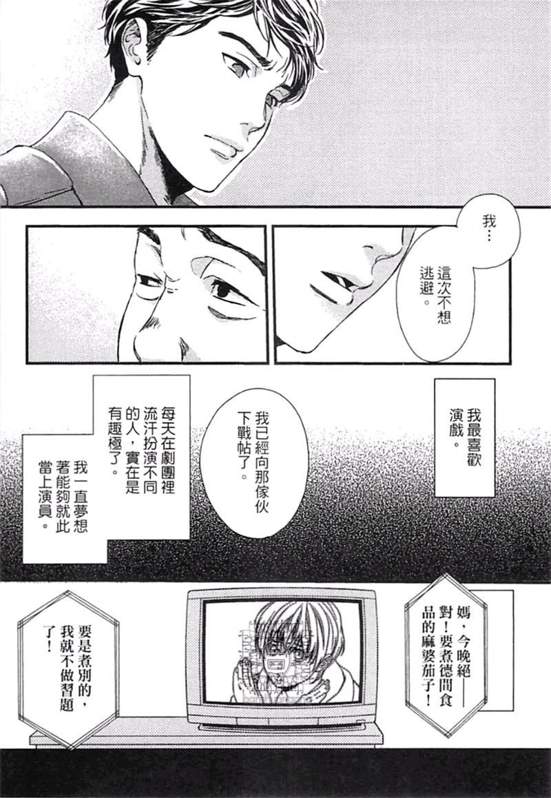 《来 爱上我吧》漫画最新章节第1卷免费下拉式在线观看章节第【55】张图片