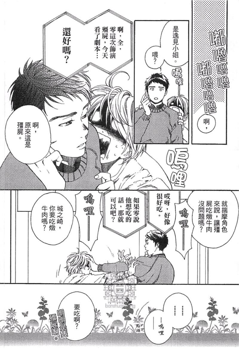 《来 爱上我吧》漫画最新章节第1卷免费下拉式在线观看章节第【173】张图片