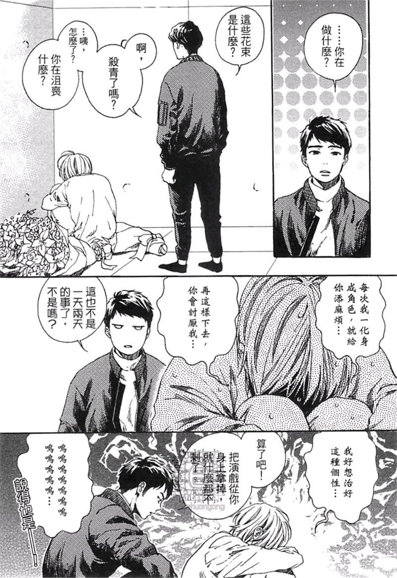 《来 爱上我吧》漫画最新章节第1卷免费下拉式在线观看章节第【174】张图片