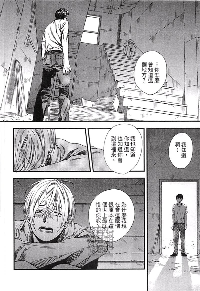 《来 爱上我吧》漫画最新章节第1卷免费下拉式在线观看章节第【46】张图片