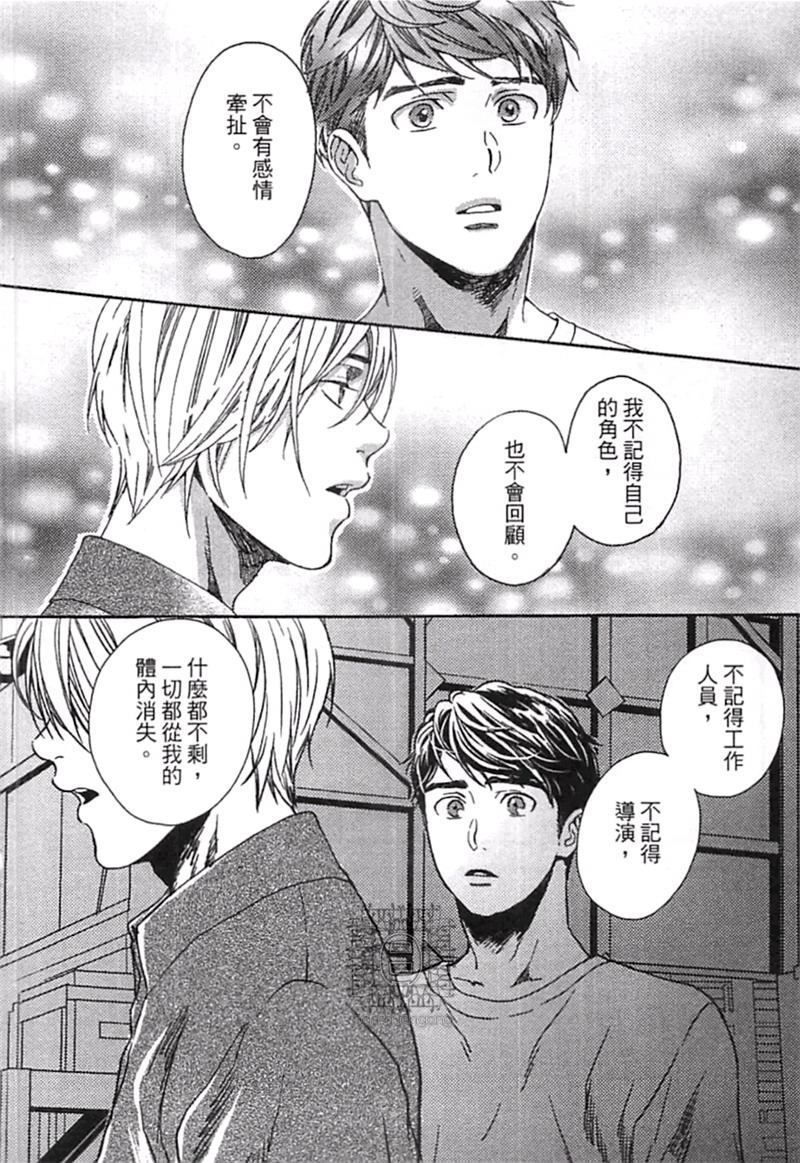 《来 爱上我吧》漫画最新章节第1卷免费下拉式在线观看章节第【100】张图片