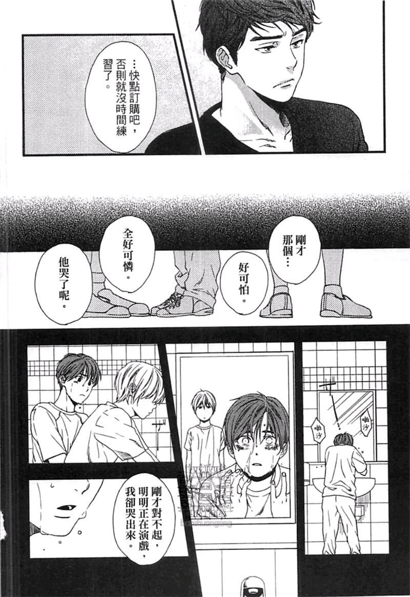 《来 爱上我吧》漫画最新章节第1卷免费下拉式在线观看章节第【64】张图片