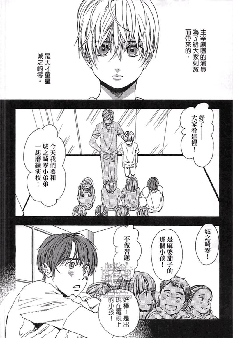 《来 爱上我吧》漫画最新章节第1卷免费下拉式在线观看章节第【56】张图片