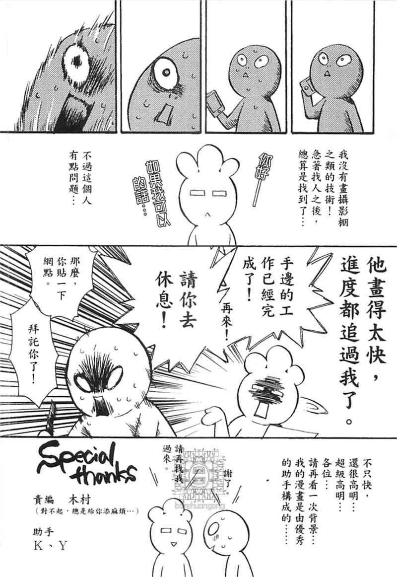 《来 爱上我吧》漫画最新章节第1卷免费下拉式在线观看章节第【179】张图片