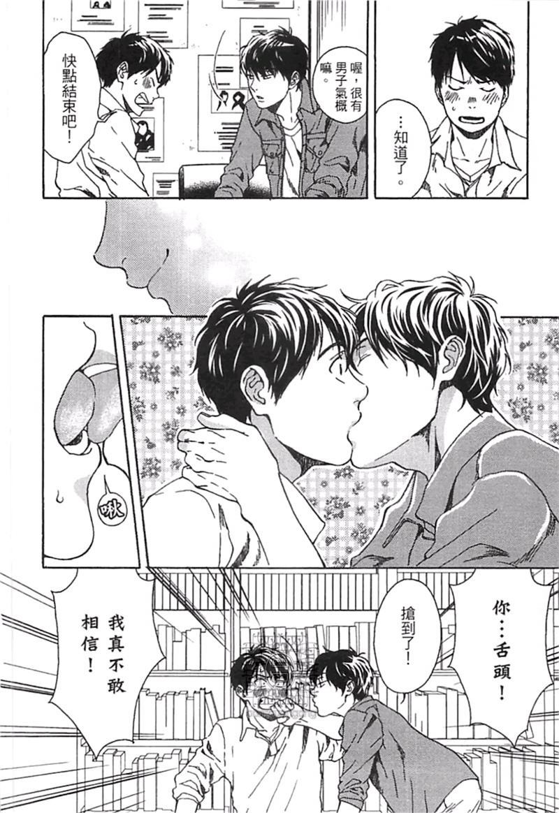 《来 爱上我吧》漫画最新章节第1卷免费下拉式在线观看章节第【167】张图片