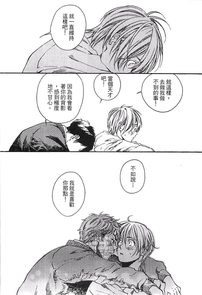 《来 爱上我吧》漫画最新章节第1卷免费下拉式在线观看章节第【175】张图片